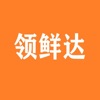 领鲜达生活商品购物